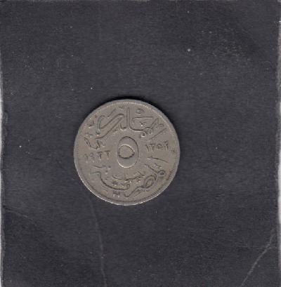 Beschrijving: 5 Milliemes 1352